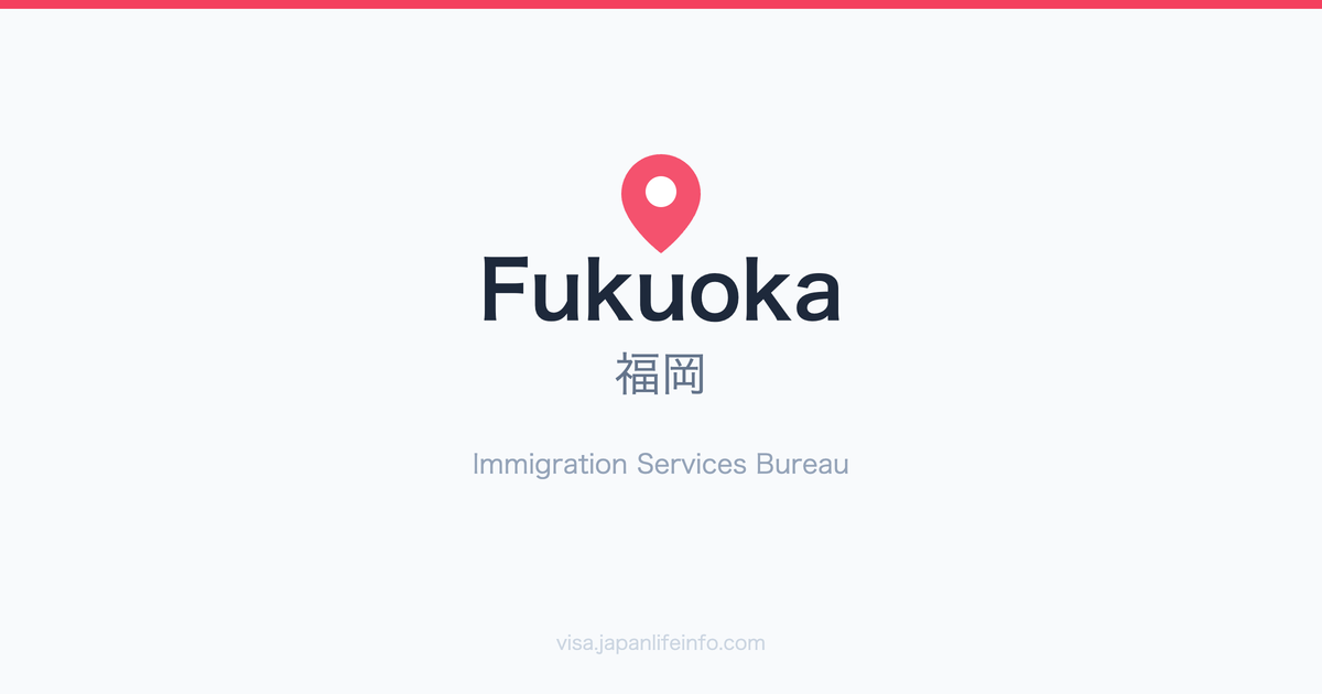 Fukuoka Immigration Bureau Guide