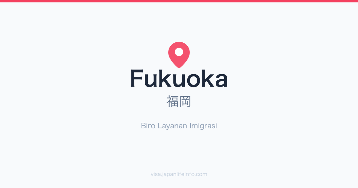 Panduan Kantor Layanan Imigrasi Fukuoka (福岡)