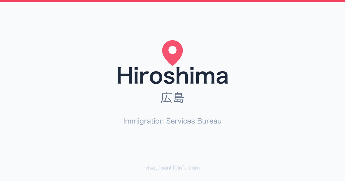 Hiroshima Immigration Bureau Guide