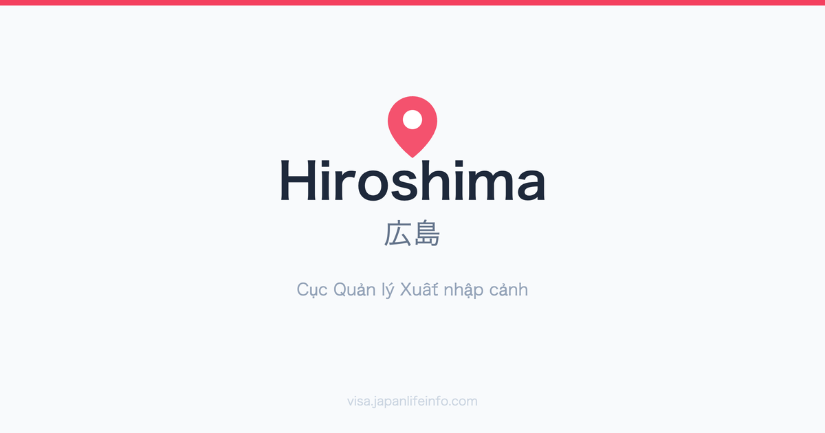 Hướng dẫn Cục Quản lý Xuất nhập cảnh Hiroshima (広島)
