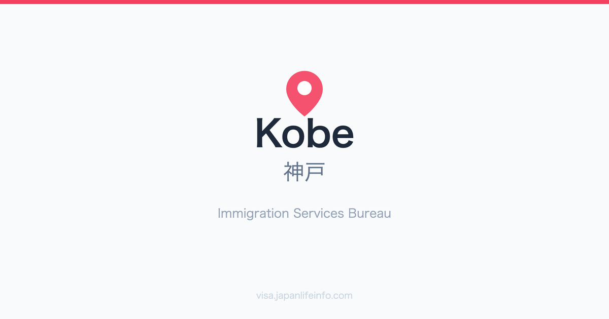 Kobe District Office Guide