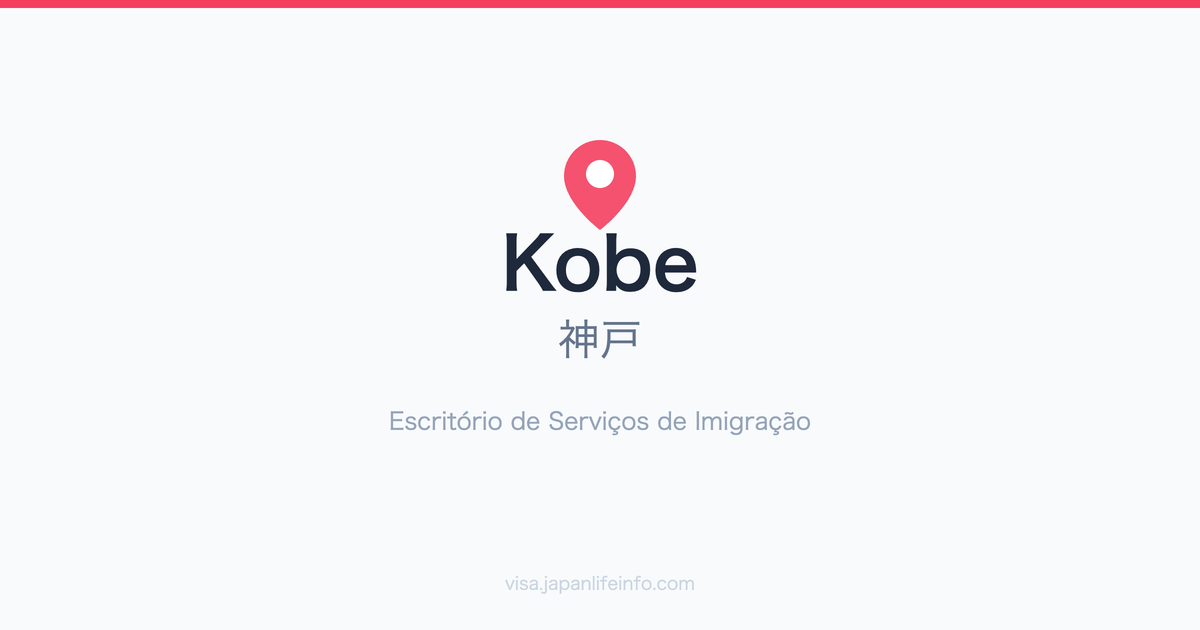 Guia do Escritório Distrital de Kobe (神戸)