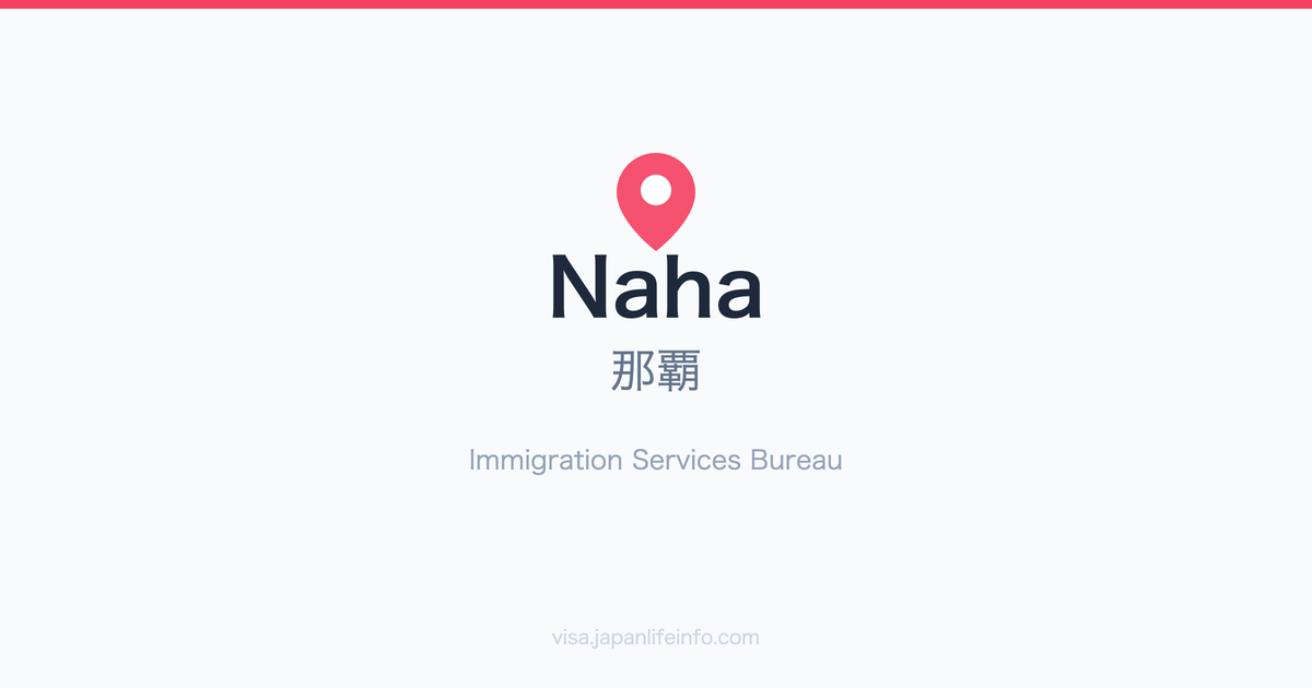 Naha District Office Guide