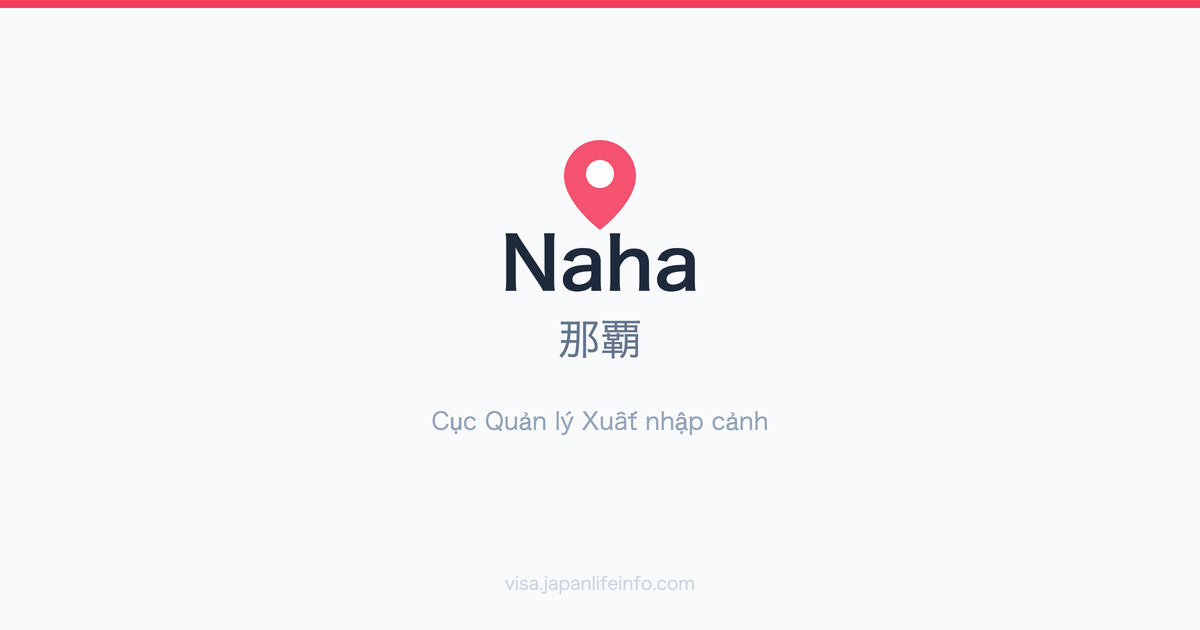 Hướng dẫn Chi cục Naha (那覇)