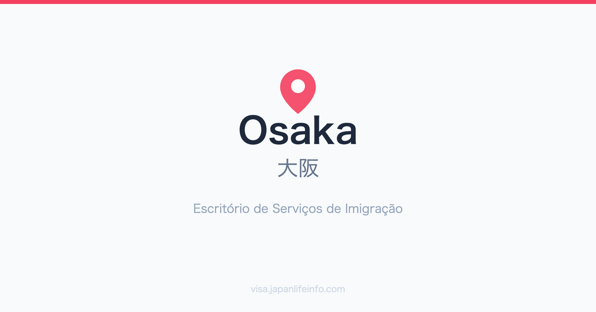 Guia do Escritório de Serviços de Imigração de Osaka (大阪)