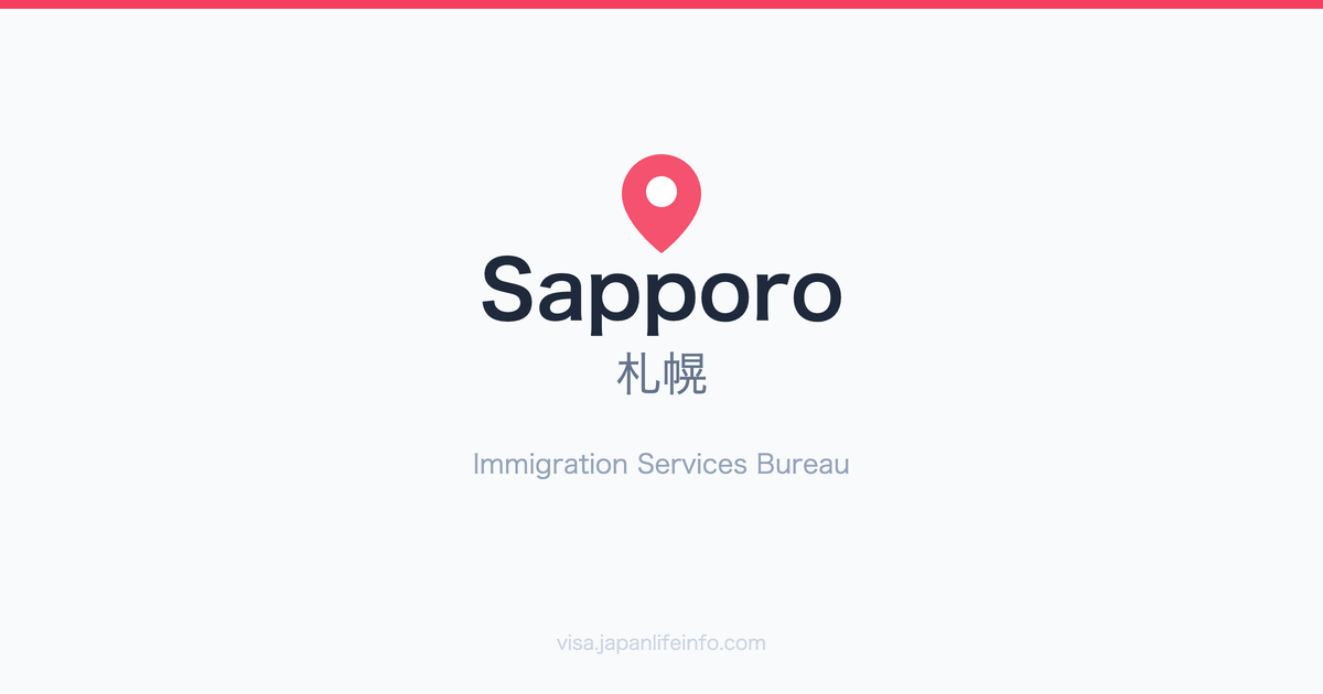 Sapporo Immigration Bureau Guide