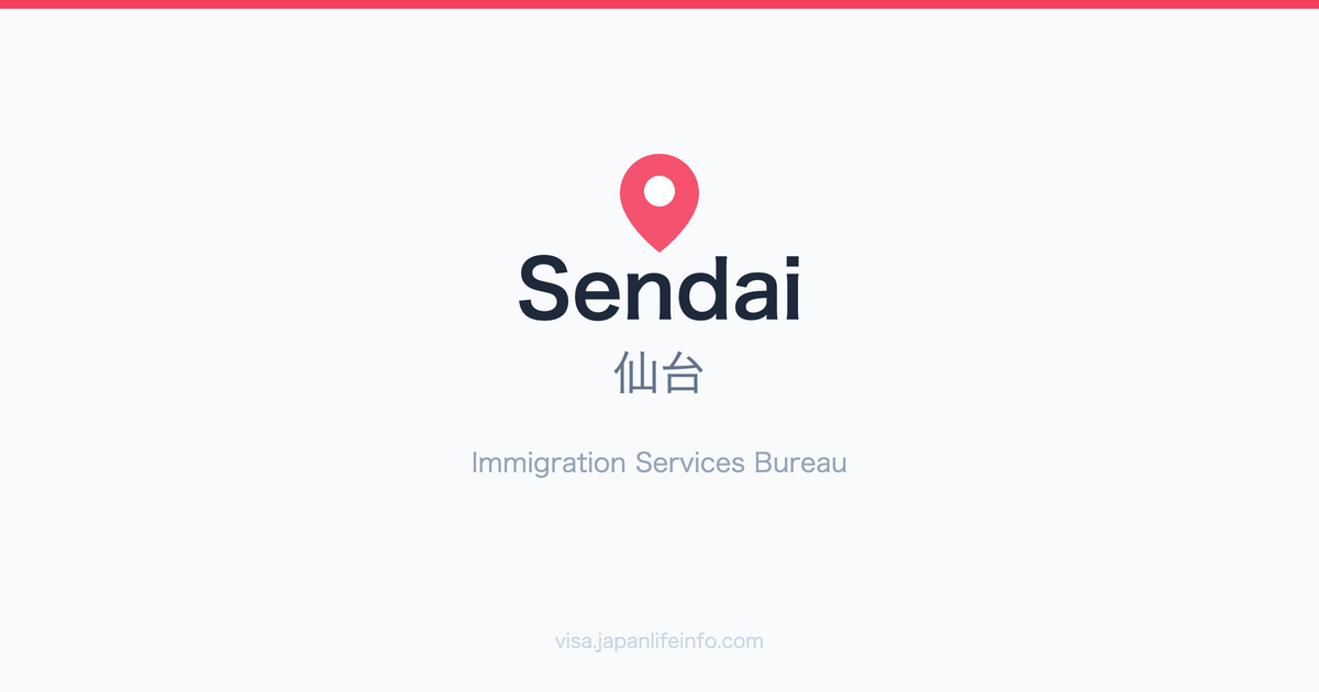 Sendai Immigration Bureau Guide