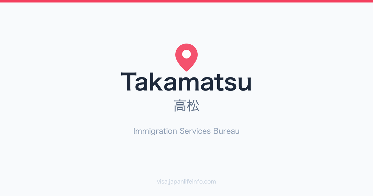 Takamatsu Immigration Bureau Guide