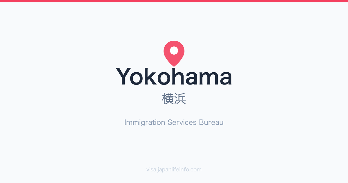 Yokohama District Office Guide