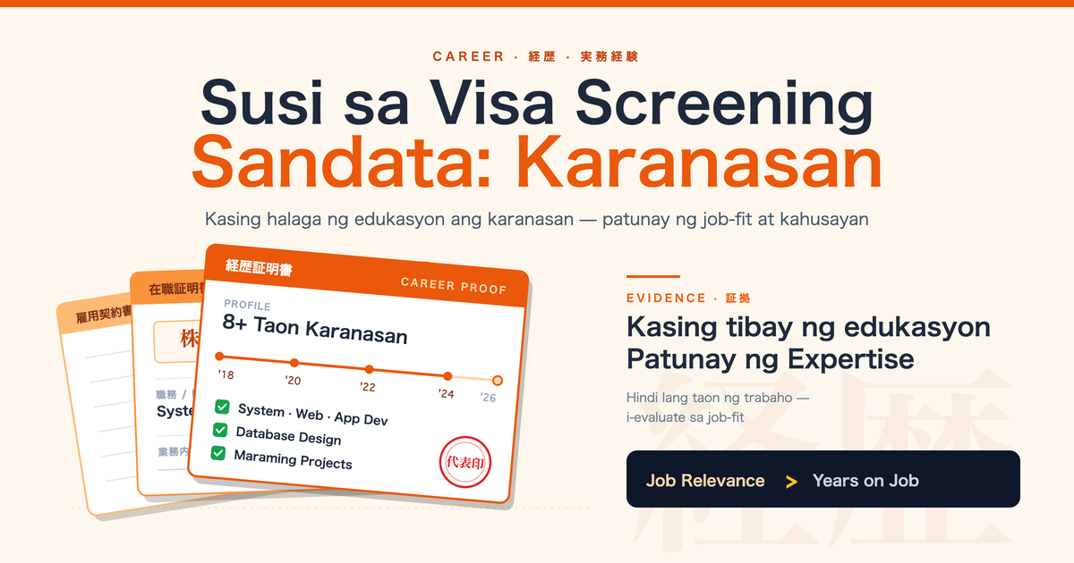 Bakit Mahalaga ang Karanasan sa Trabaho para sa Japan Visa