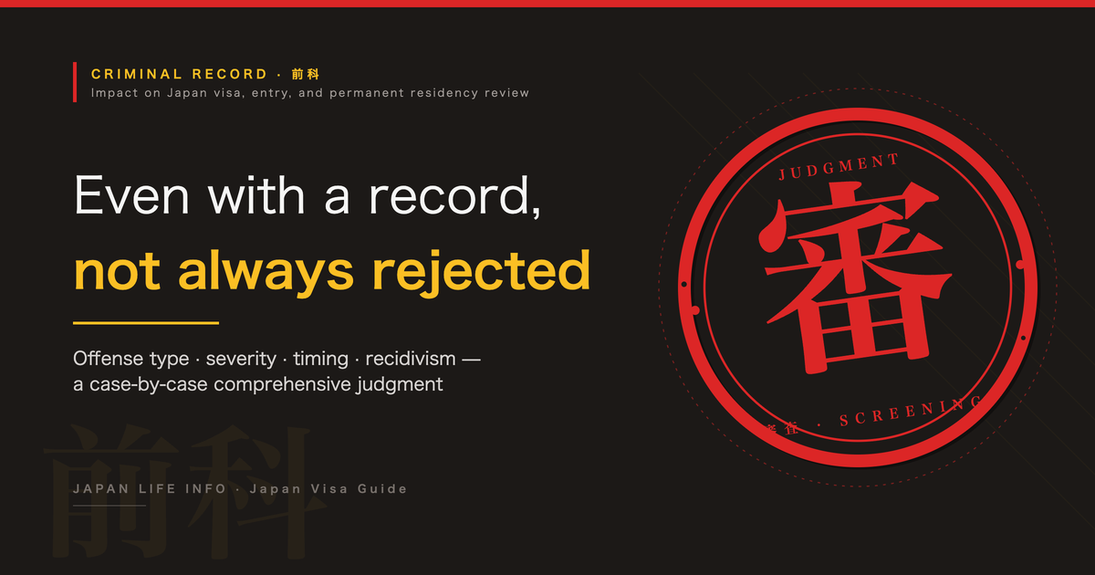 What Happens if You Have a Criminal Record When Applying for a Japan Visa?
