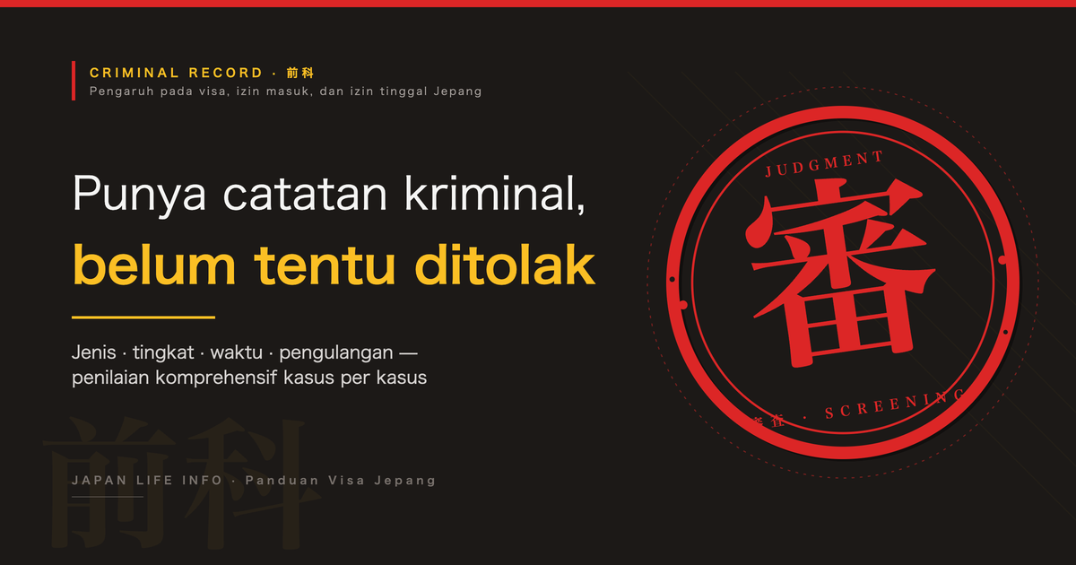 Apa yang Terjadi Jika Memiliki Catatan Kriminal Saat Mengajukan Visa Jepang?