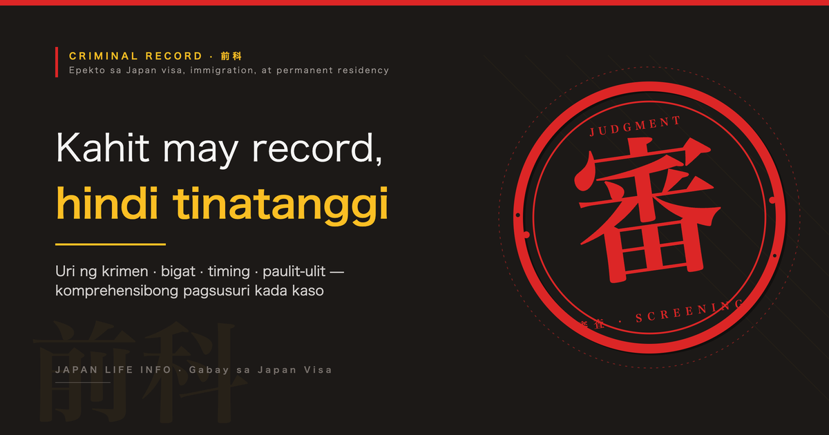 Paano Nakakaapekto ang Criminal Record sa Japan Visa Application?