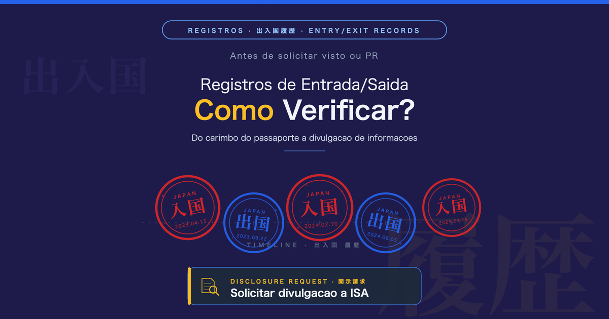 Como verificar o historico de entrada e saida do Japao