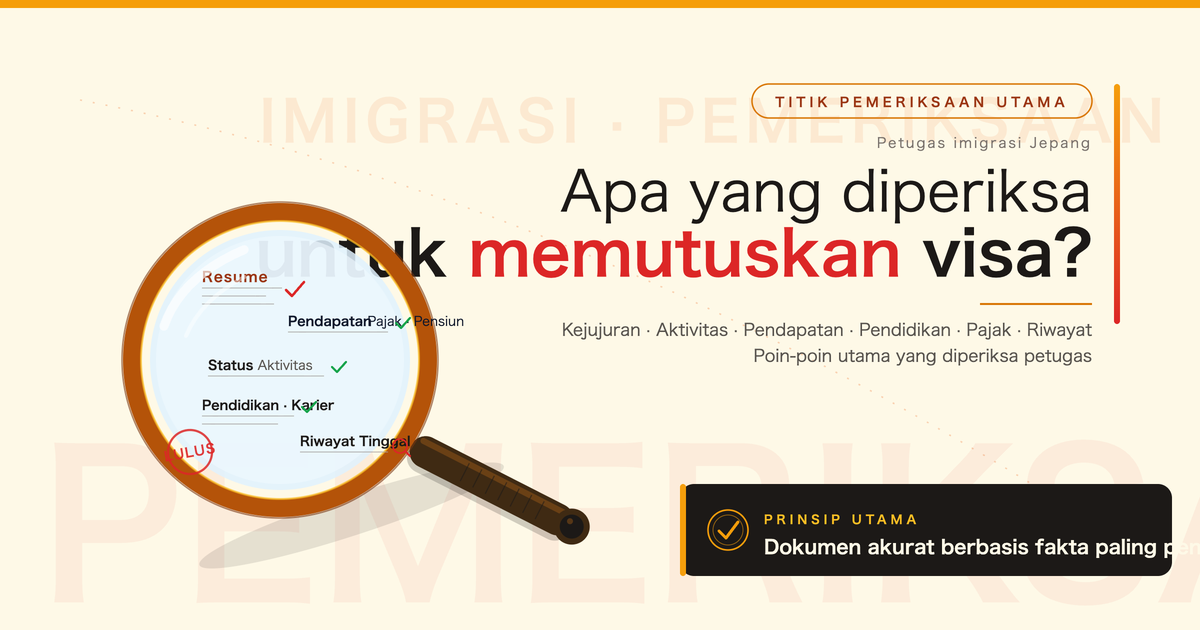 Apa yang Diperiksa Petugas Imigrasi Jepang?