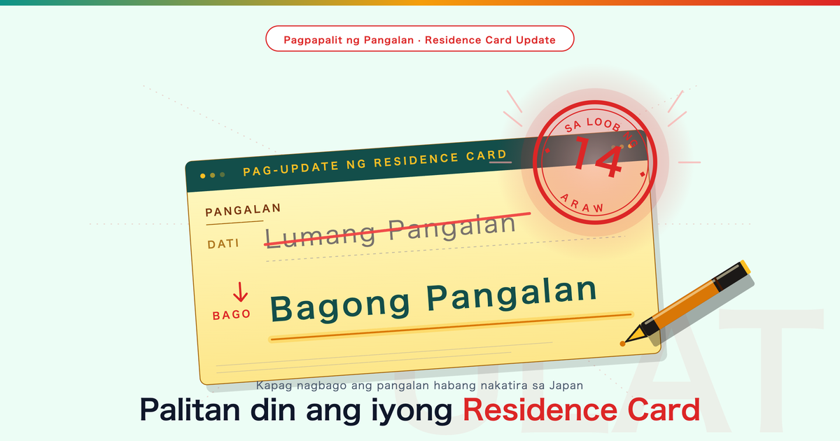 Mga Dapat Gawin Kapag Nagbago ang Iyong Pangalan Habang Nakatira sa Japan