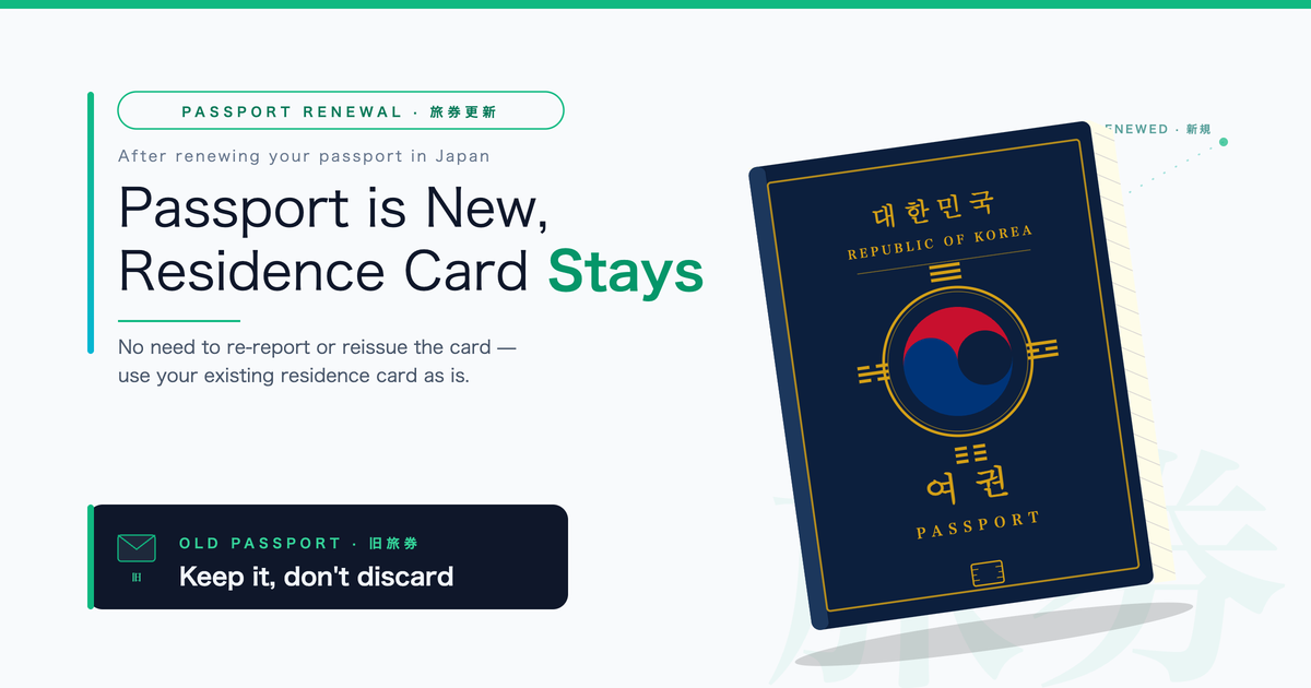 What to Do After Renewing Your Passport While Living in Japan