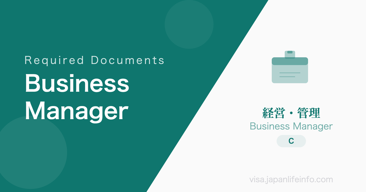 Business Manager - Required Documents