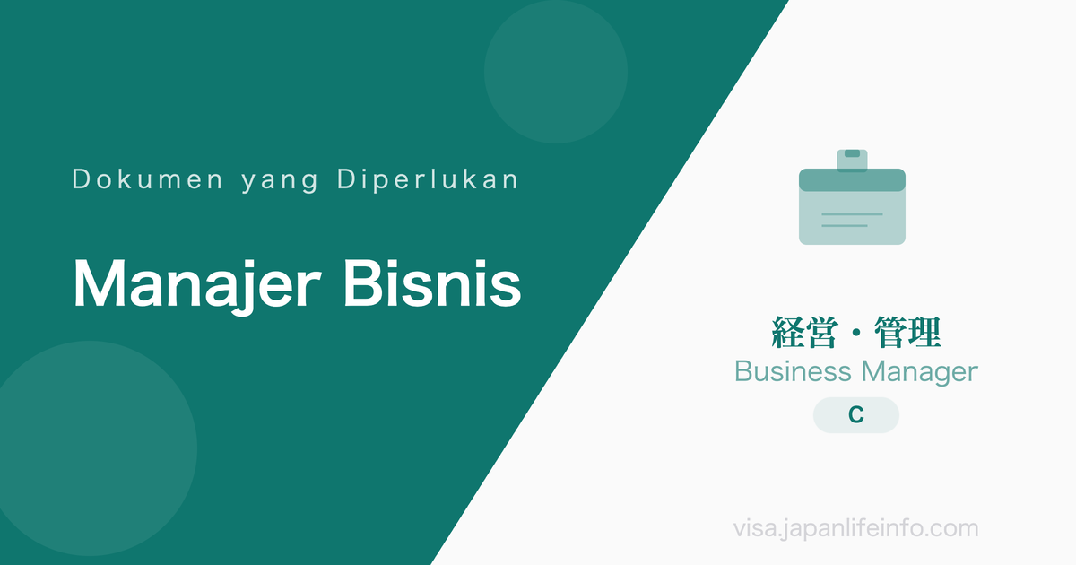 Manajer Bisnis - Dokumen yang Diperlukan
