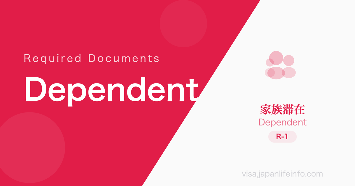 Dependent - Required Documents
