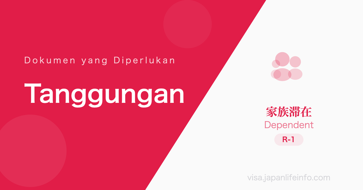 Tanggungan Keluarga - Dokumen yang Diperlukan