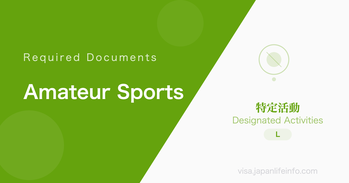Designated Activities (Amateur Athletes and Their Family Members) - Required Documents