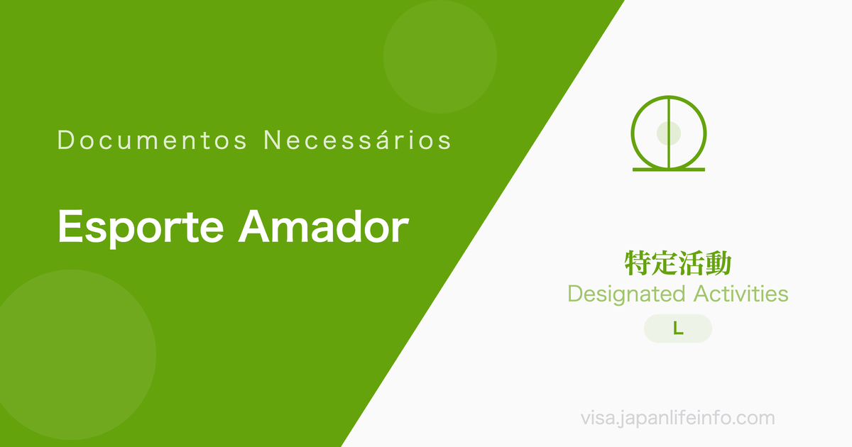Atividades Designadas (Atletas Amadores e seus Familiares) - Documentos Necessários
