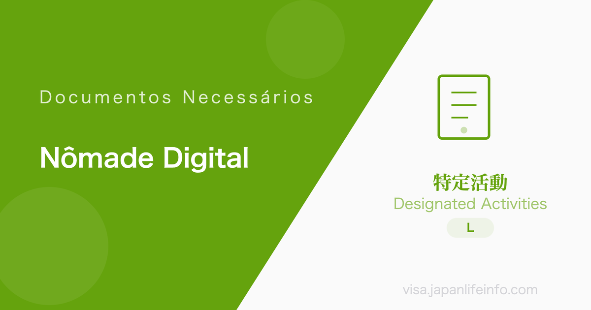 Atividades Designadas (Nômade Digital) - Documentos Necessários