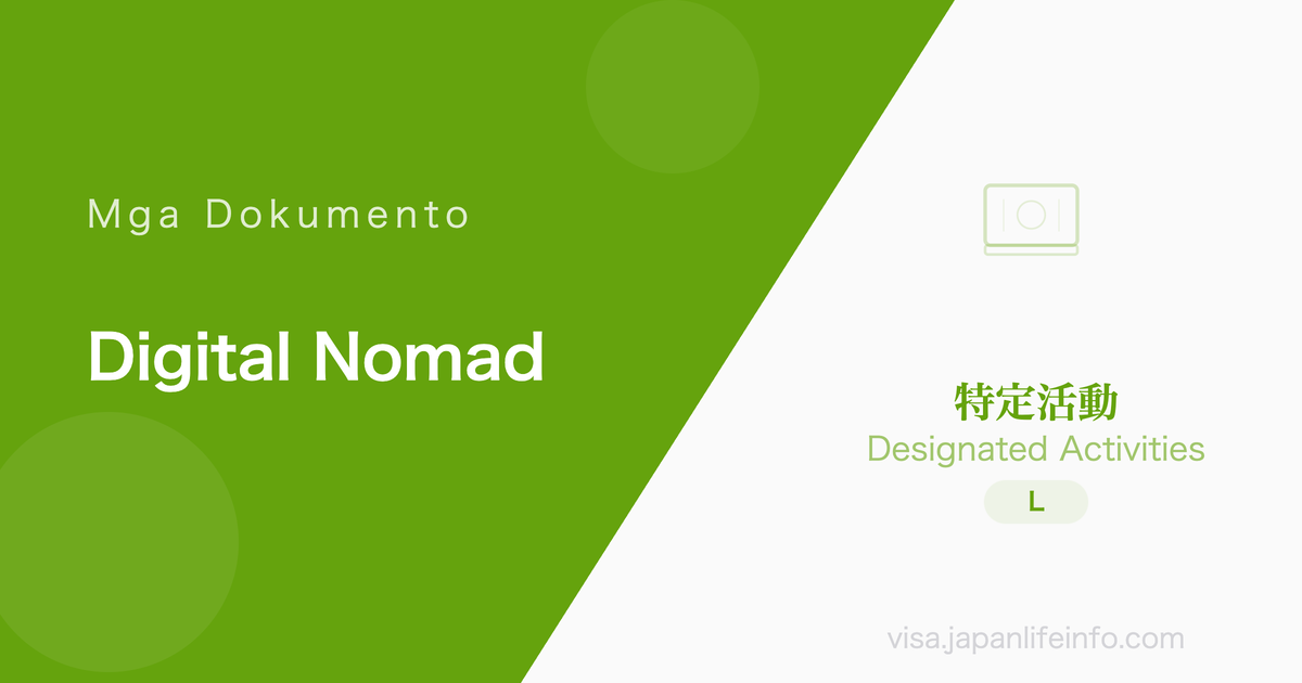 Designated Activities (Digital Nomad) - Mga Kinakailangang Dokumento