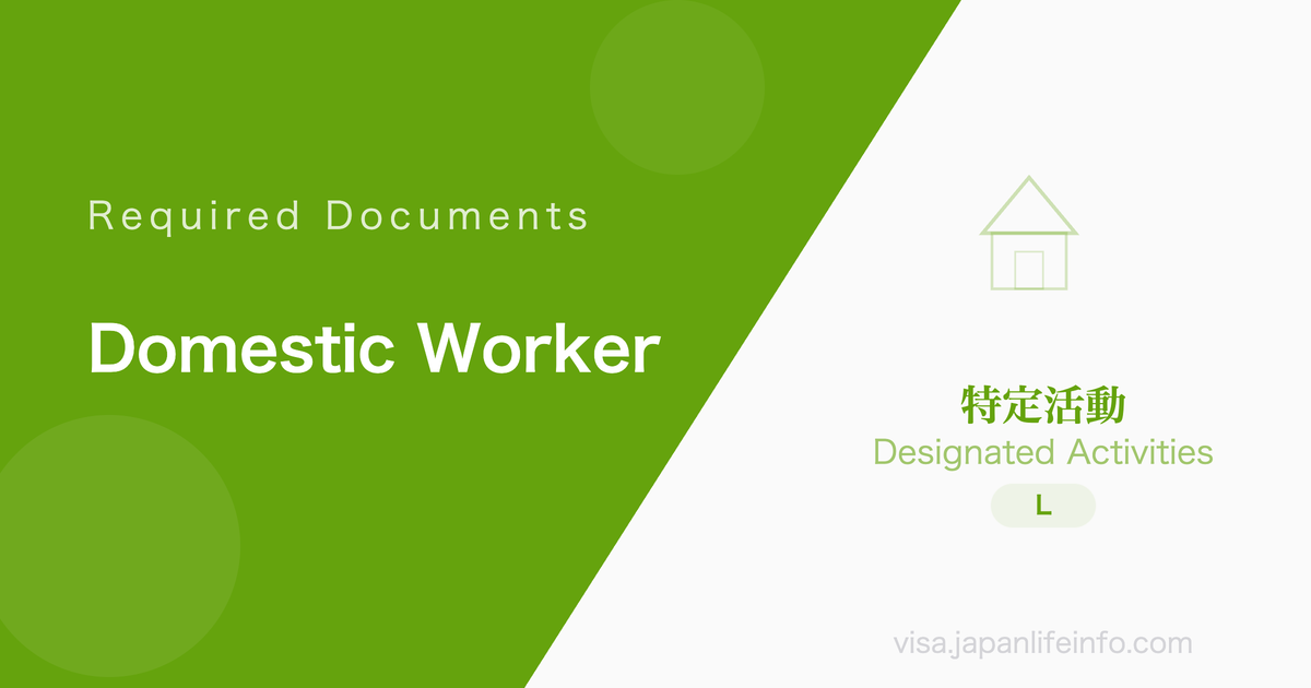 Designated Activities (Domestic Worker) - Required Documents