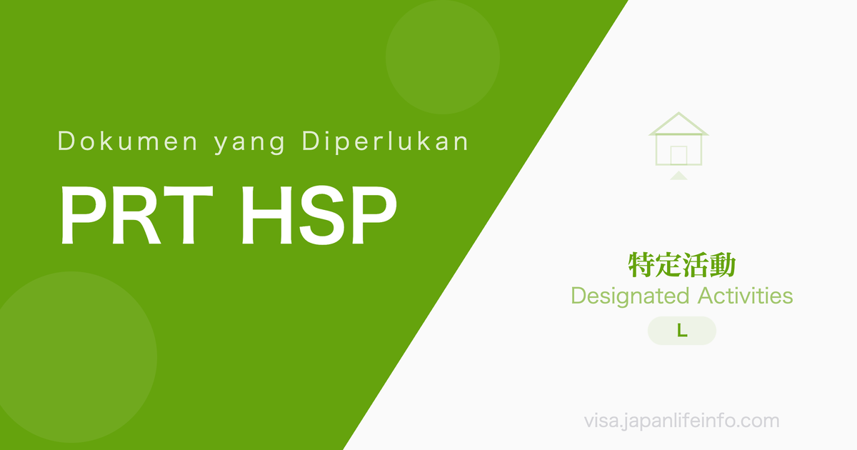 Kegiatan Khusus (Pekerja Rumah Tangga Profesional Berketerampilan Tinggi/Profesional Sangat Berketerampilan Tinggi) - Dokumen yang Diperlukan