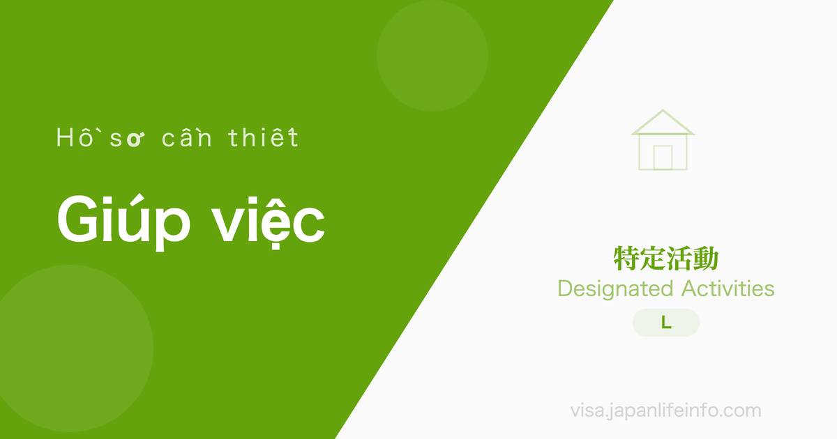 Hoạt động chỉ định (Người giúp việc gia đình) - Hồ sơ cần nộp