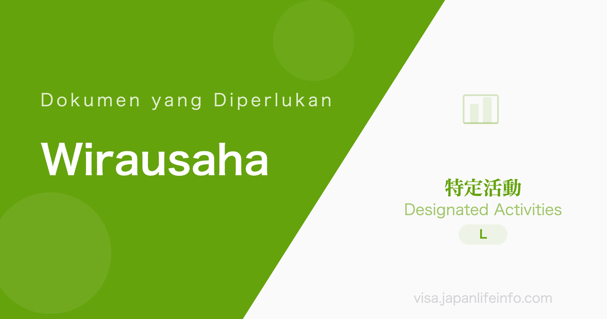 Kegiatan Khusus (Pencarian Kerja Lulusan Mahasiswa Asing Universitas Jepang) - Dokumen yang Diperlukan