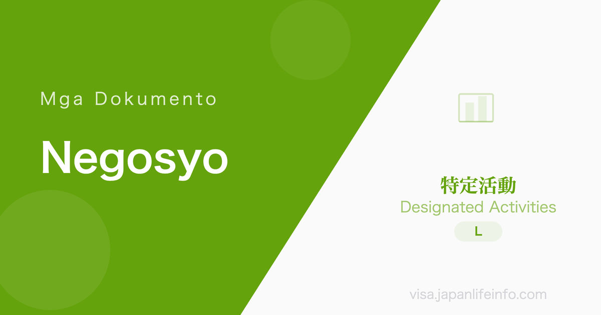 Designated Activities (Paghahanap ng Trabaho ng Nagtapos na International Student sa Japan) - Mga Kinakailangang Dokumento