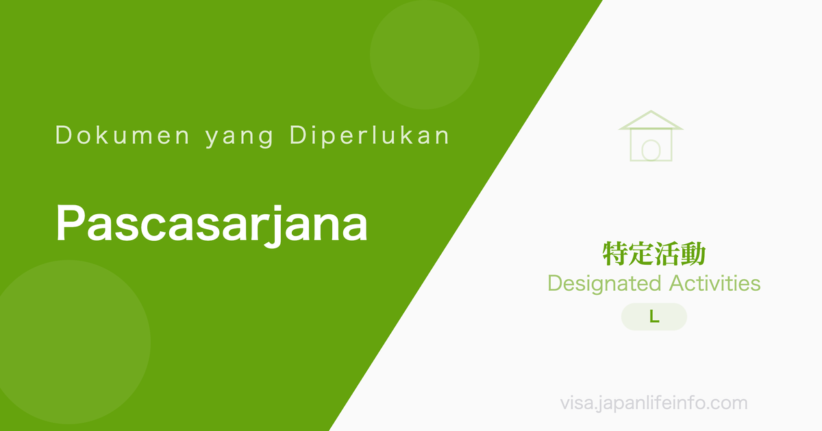 Kegiatan Khusus (Tinggal hingga Masuk Pascasarjana bagi Lulusan Universitas Jepang) - Dokumen yang Diperlukan