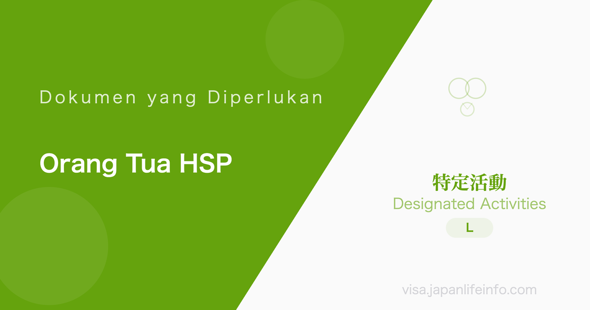 Kegiatan Khusus (Orang Tua Profesional Berketerampilan Tinggi atau Pasangannya) - Dokumen yang Diperlukan