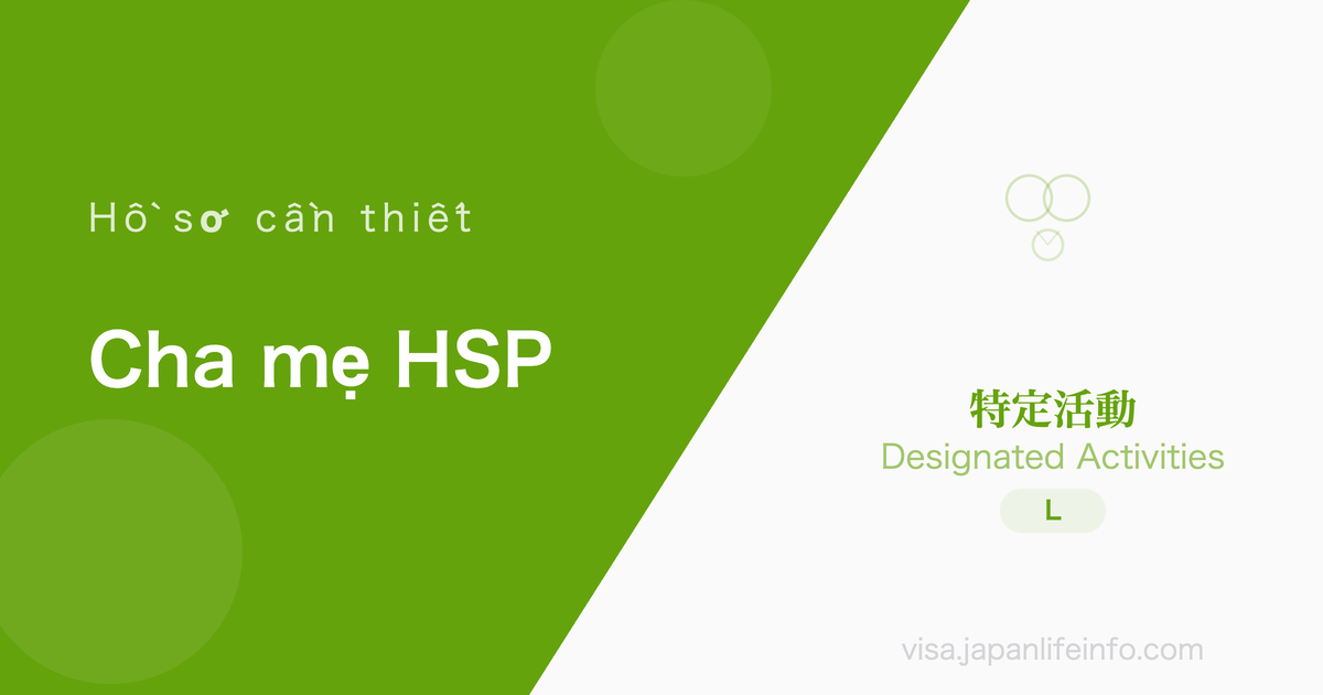 Hoạt động chỉ định (Cha mẹ của chuyên gia kỹ năng cao hoặc vợ/chồng) - Hồ sơ cần nộp