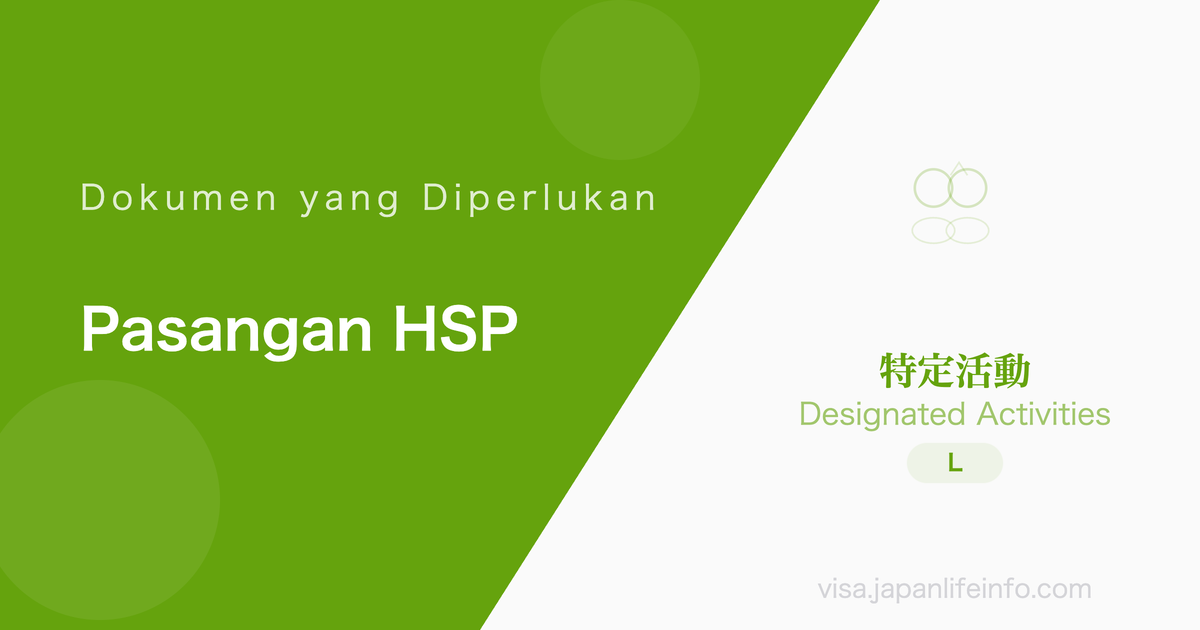 Kegiatan Khusus (Pasangan Pekerja Profesional Berketerampilan Tinggi) - Dokumen yang Diperlukan