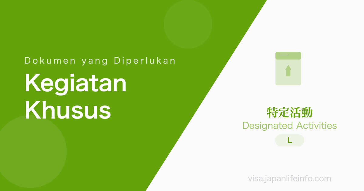 Kegiatan Khusus - Dokumen yang Diperlukan