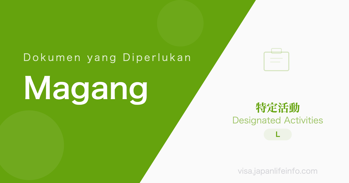 Kegiatan Khusus (Magang, Summer Job, Pertukaran Budaya Internasional) - Dokumen yang Diperlukan