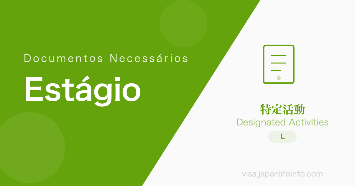 Atividades Designadas (Estágio, Trabalho de Verão e Intercâmbio Cultural) - Documentos Necessários