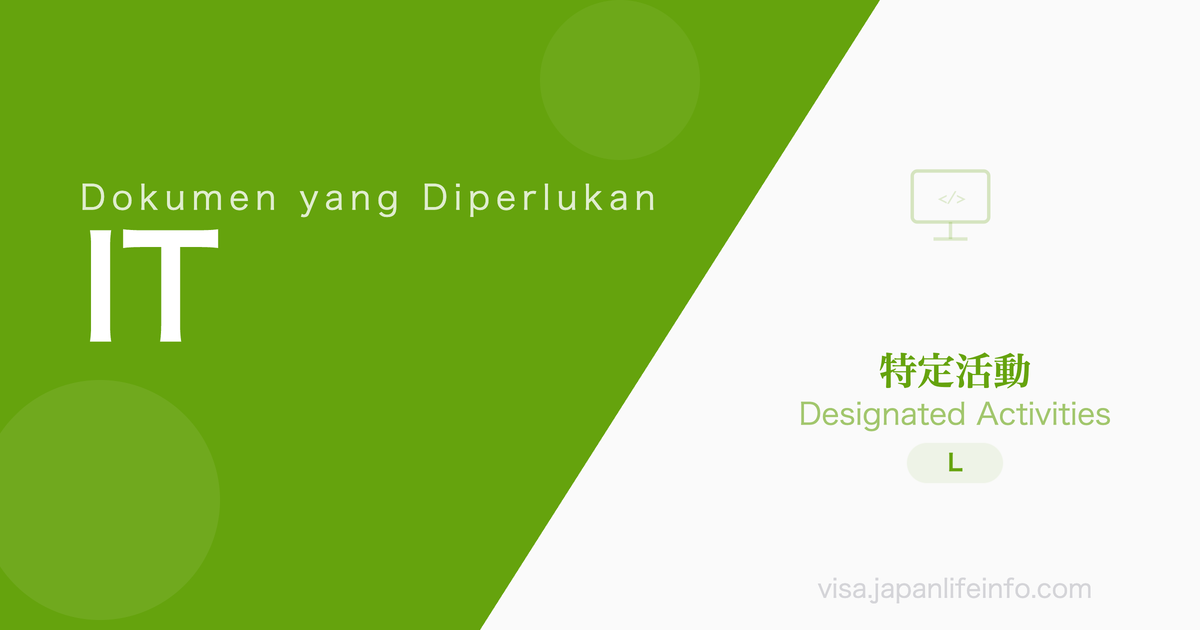 Kegiatan Khusus (Kegiatan Pemrosesan Informasi Khusus) - Dokumen yang Diperlukan