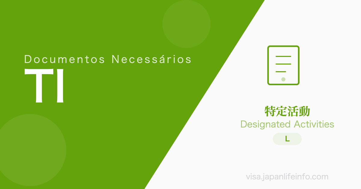 Atividades Designadas (Atividades de Processamento de Informações) - Documentos Necessários