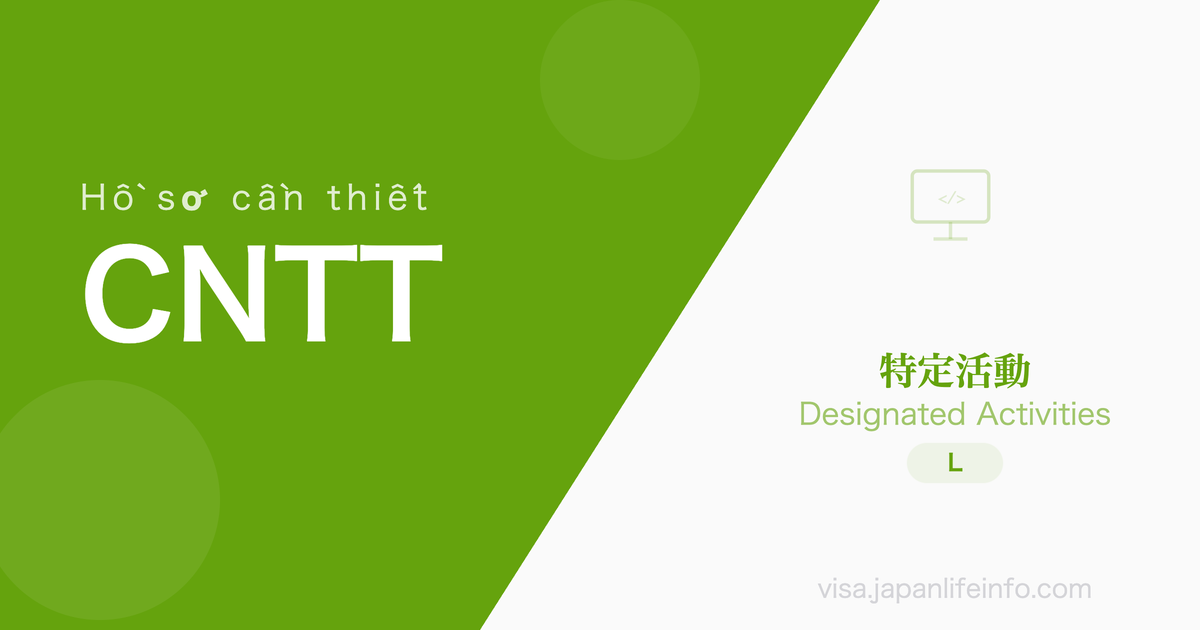 Hoạt động chỉ định (Hoạt động xử lý thông tin đặc định) - Hồ sơ cần nộp