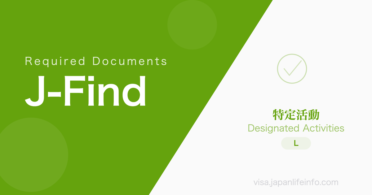 Designated Activities J-Find (Graduates of Top Overseas Universities) - Required Documents