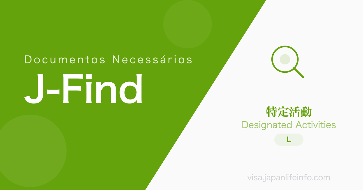 Atividades Designadas J-Find (Graduados de Universidades Estrangeiras de Excelência) - Documentos Necessários