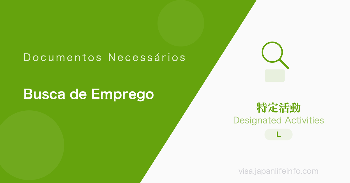 Atividades Designadas (Busca de Emprego por Estudantes Graduados) - Documentos Necessários