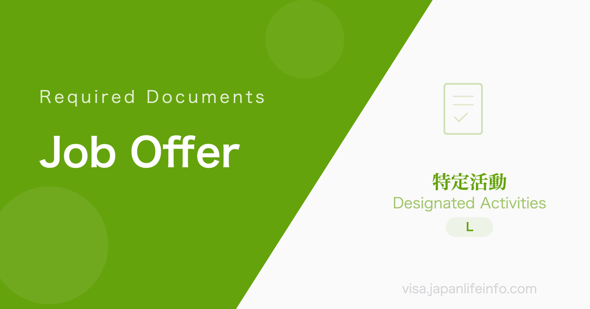 Designated Activities (Stay for Job Offer Recipients) - Required Documents