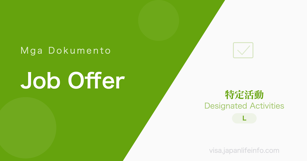 Designated Activities (Pananatili ng Estudyante o Nagtapos na may Job Offer) - Mga Kinakailangang Dokumento