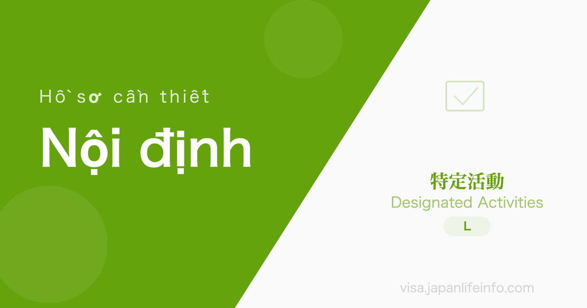 Hoạt động chỉ định (Lưu trú của người có nội định việc làm) - Hồ sơ cần nộp